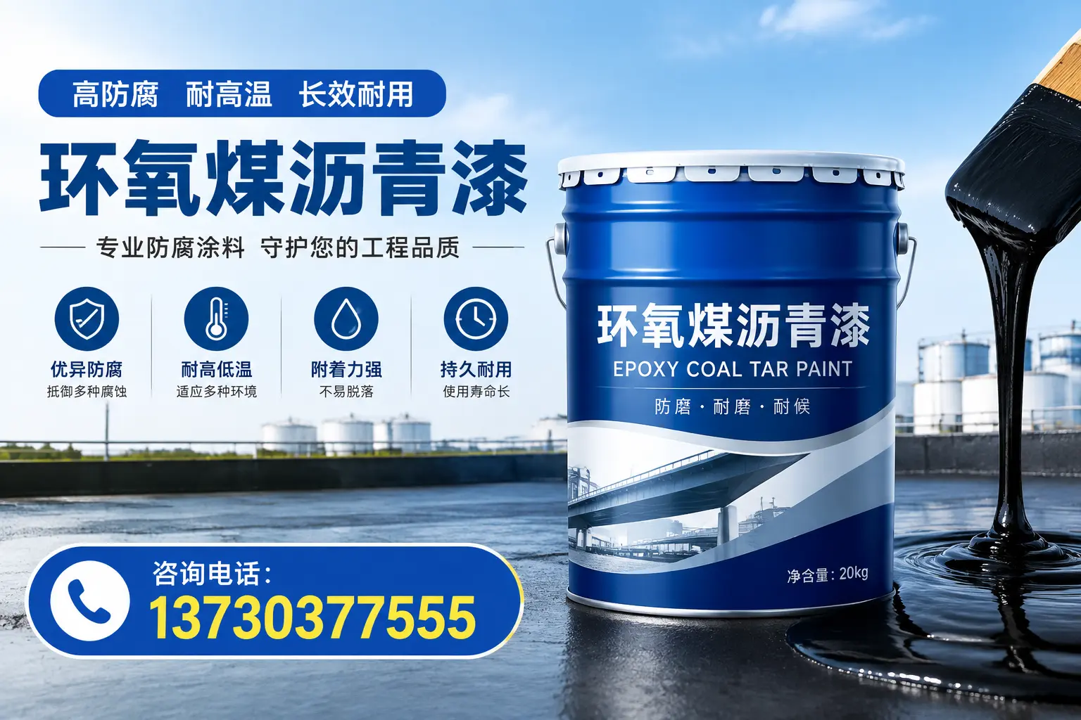 在驻马店使用环氧煤沥青漆的常见误区解析